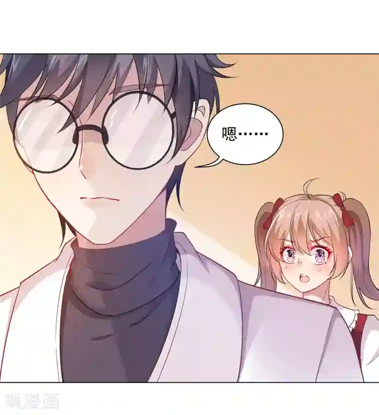 神仙大人求收养第11话 大事不好