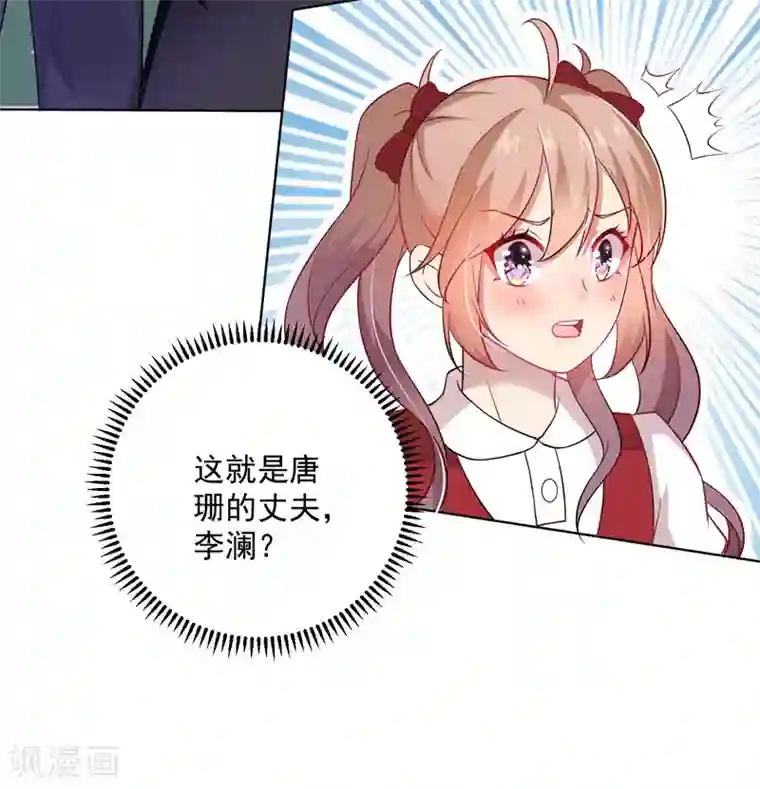 神仙大人求收养第11话 大事不好