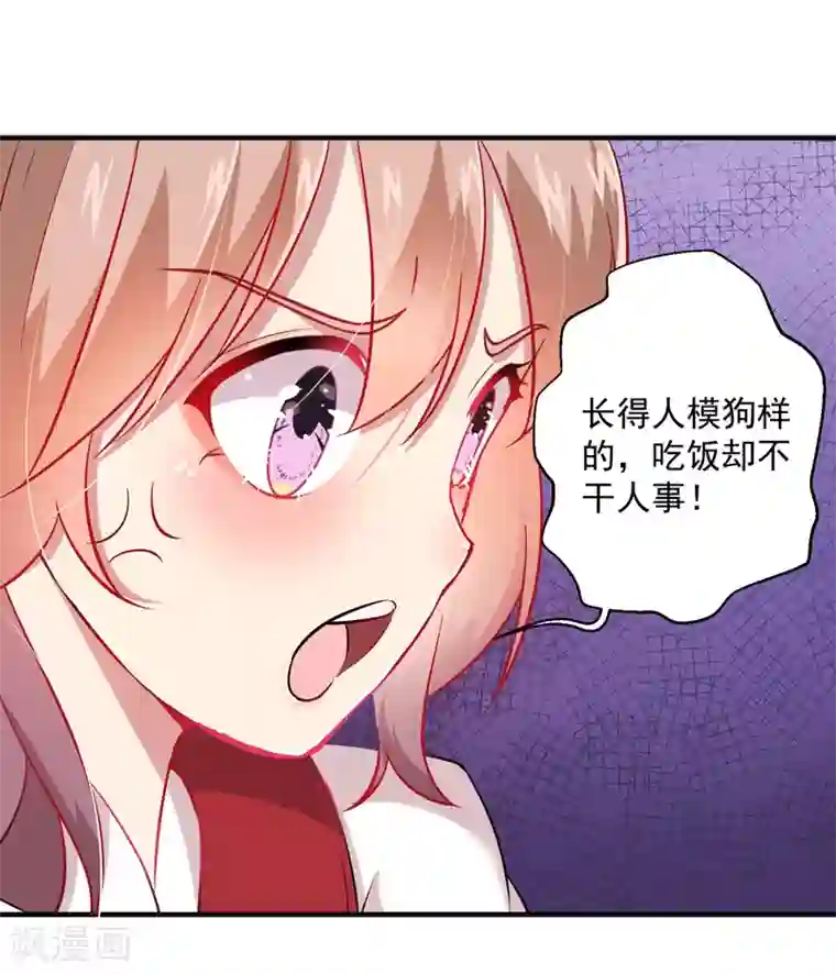 神仙大人求收养第11话 大事不好