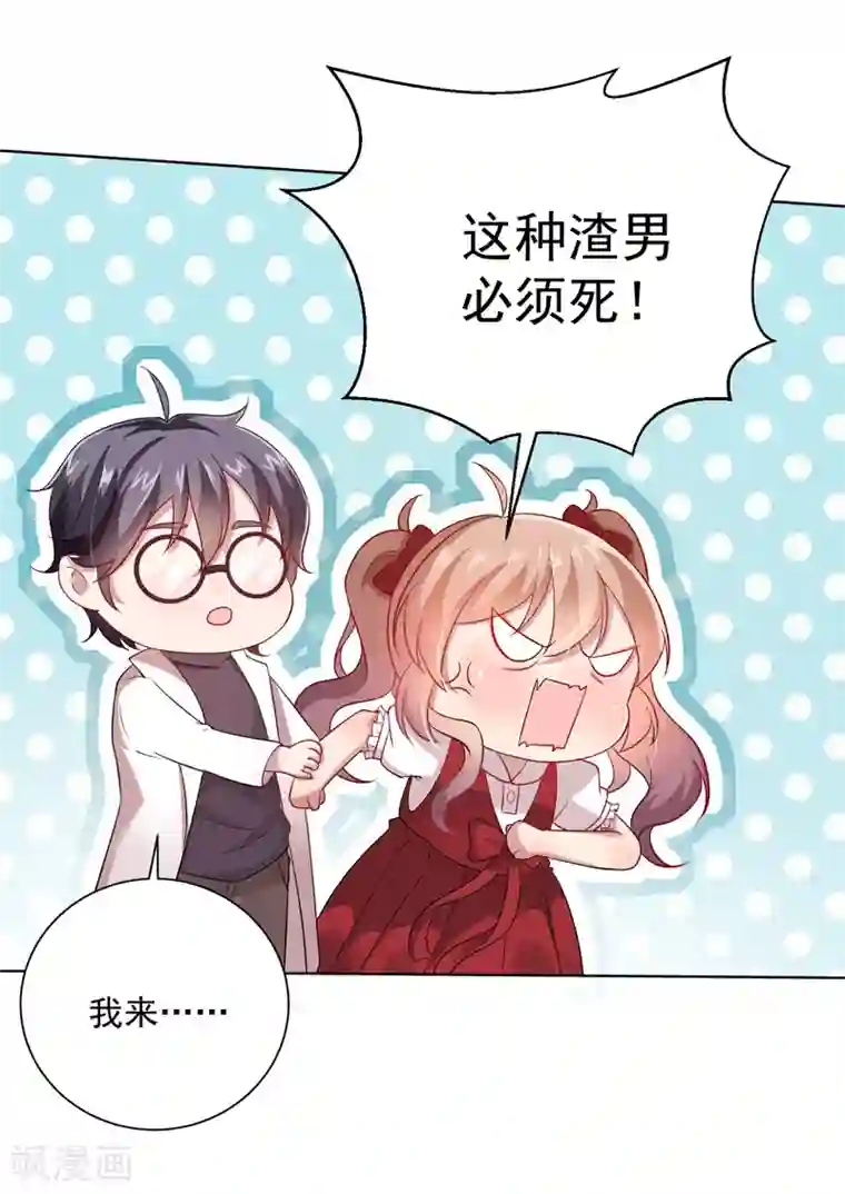 神仙大人求收养第11话 大事不好