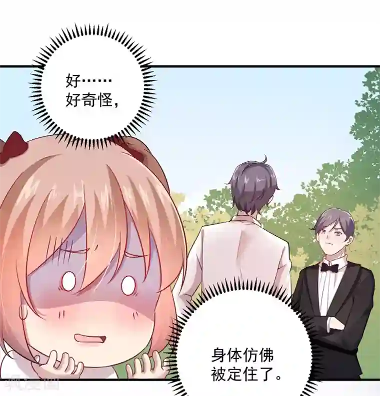 神仙大人求收养第11话 大事不好