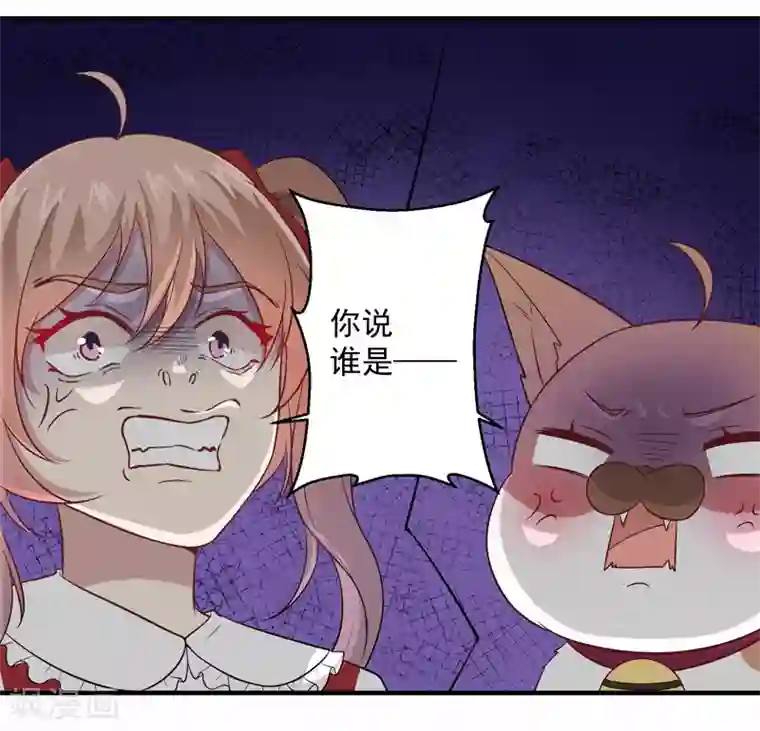 神仙大人求收养第11话 大事不好