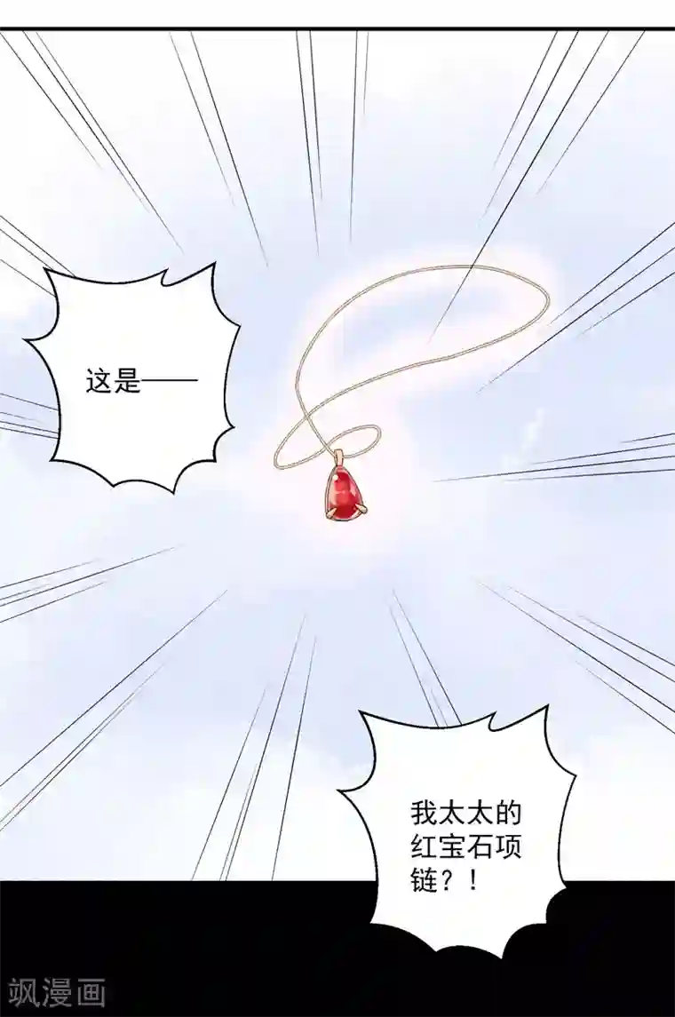 神仙大人求收养第11话 大事不好