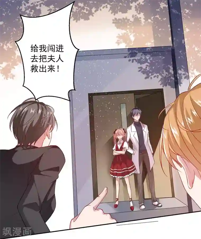 神仙大人求收养第11话 大事不好