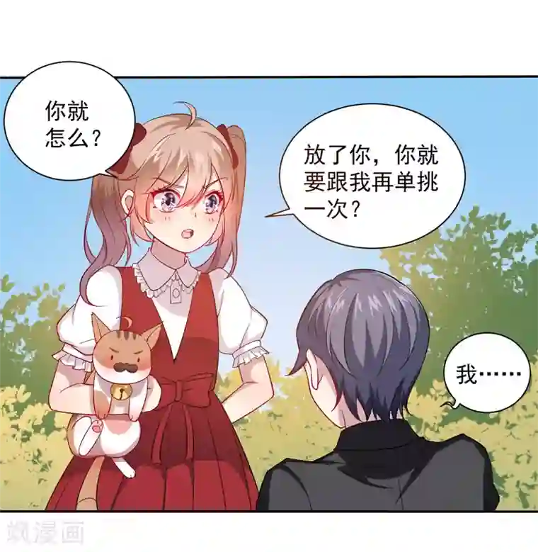 神仙大人求收养第11话 大事不好