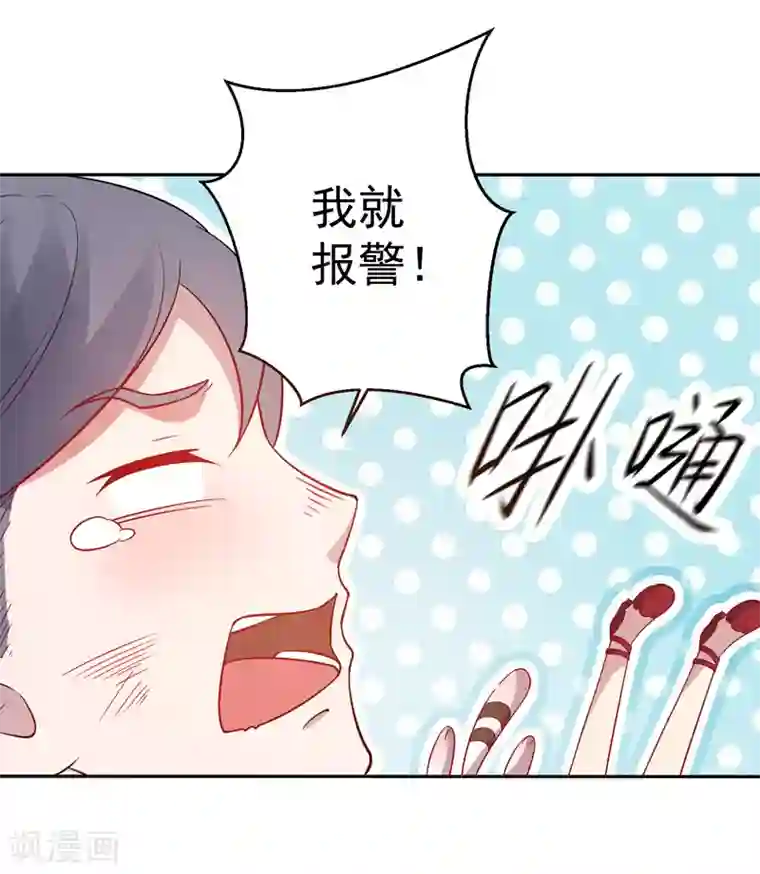 神仙大人求收养第11话 大事不好