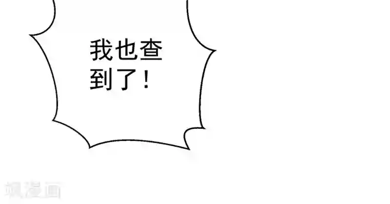 神仙大人求收养第11话 大事不好