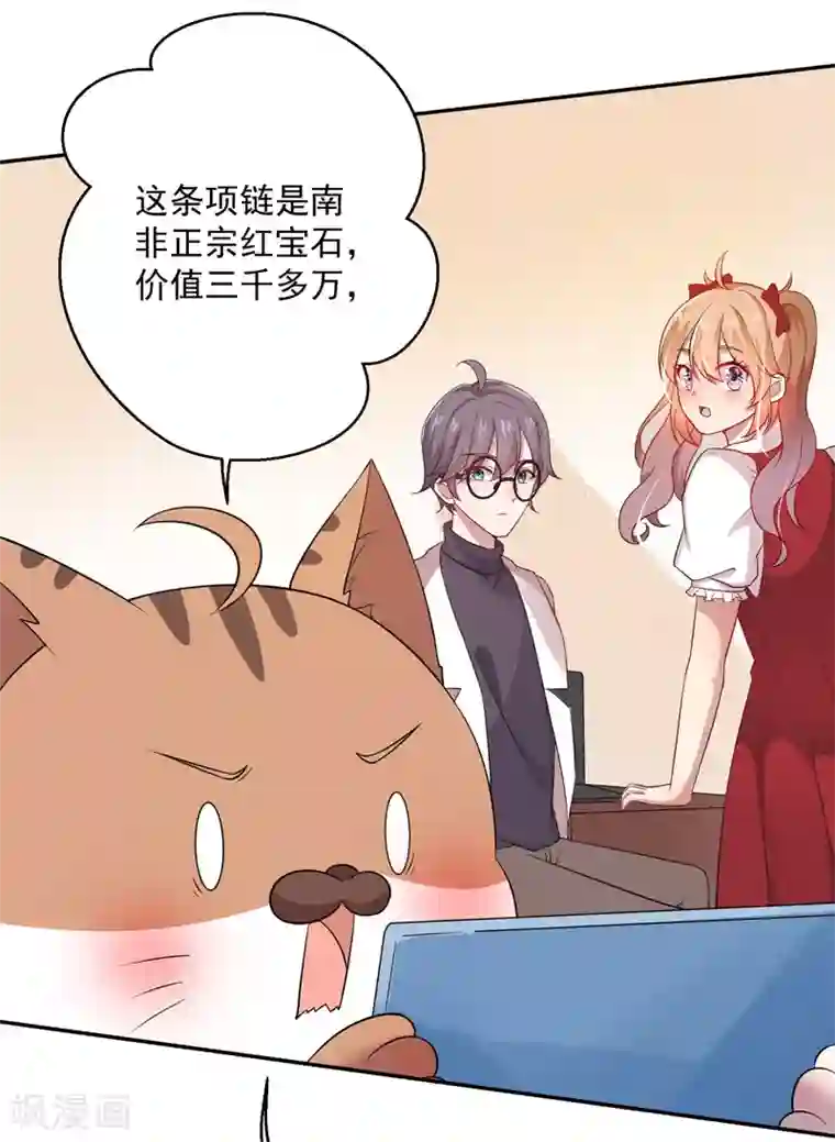 神仙大人求收养第11话 大事不好