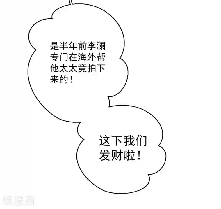 神仙大人求收养第11话 大事不好