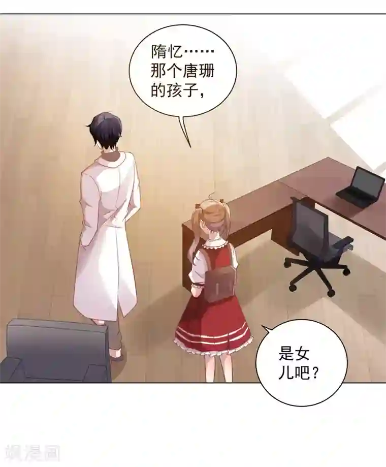 神仙大人求收养第11话 大事不好