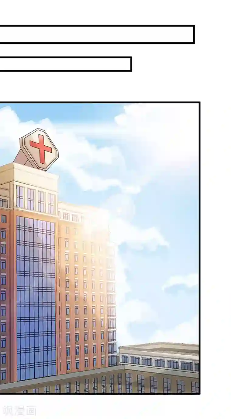 神仙大人求收养第12话 保护她