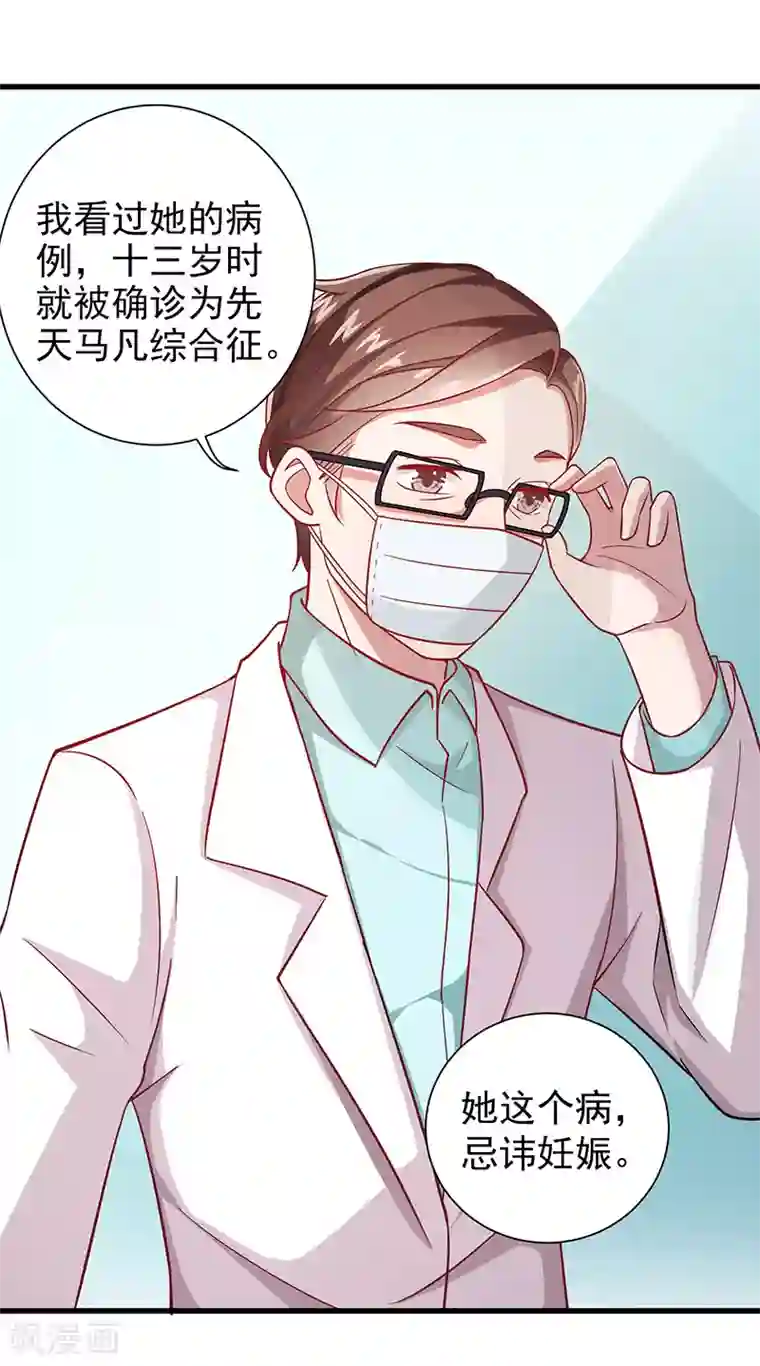 神仙大人求收养第12话 保护她