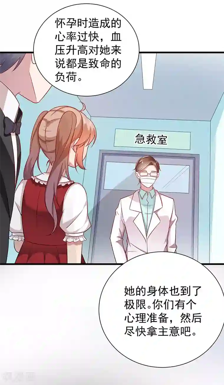 神仙大人求收养第12话 保护她