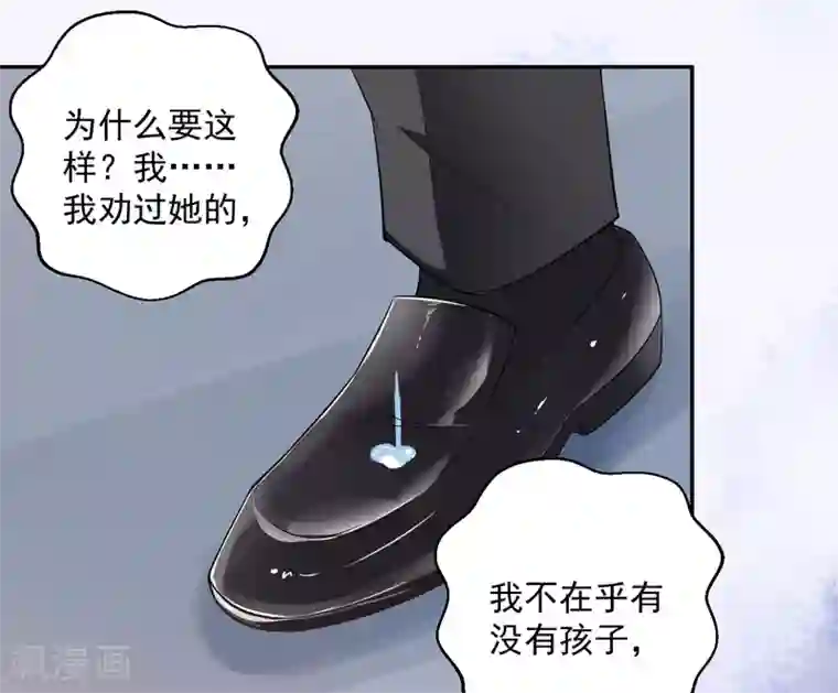 神仙大人求收养第12话 保护她