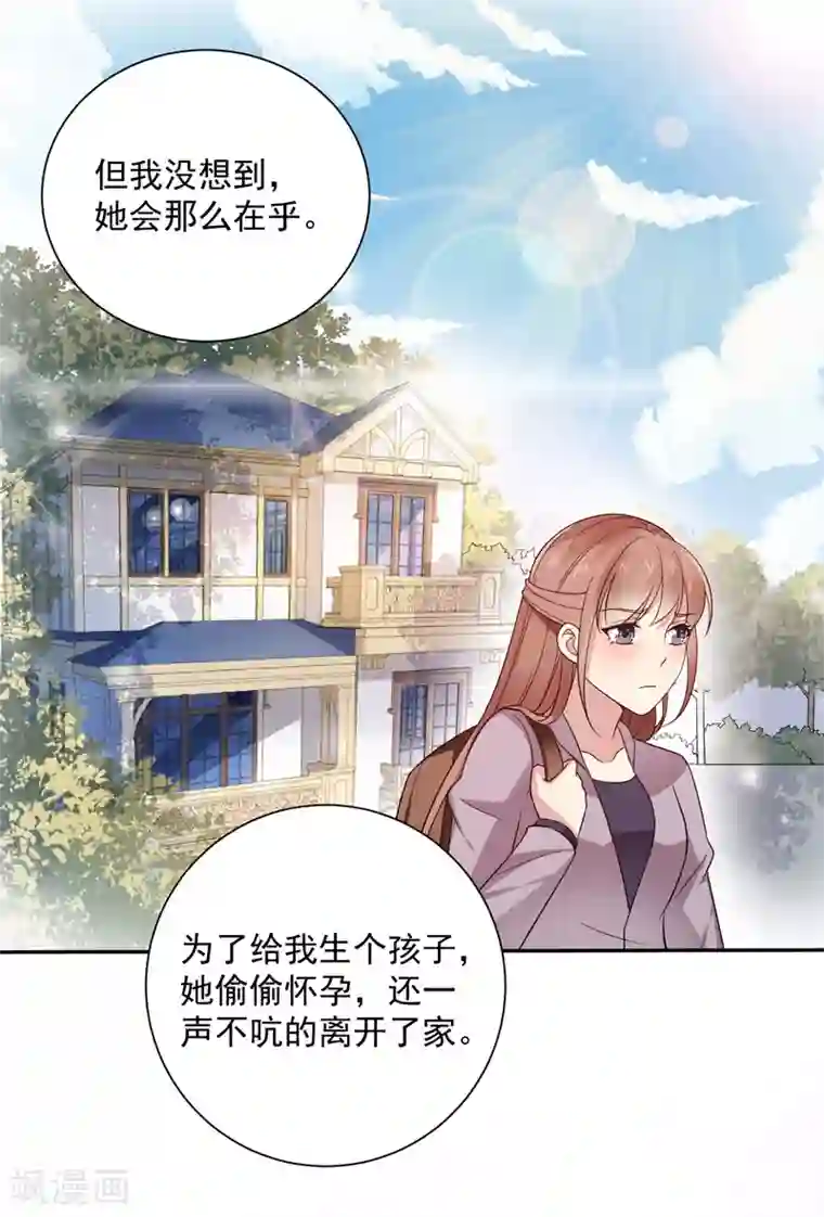 神仙大人求收养第12话 保护她