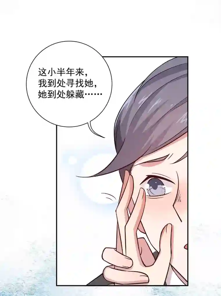 神仙大人求收养第12话 保护她