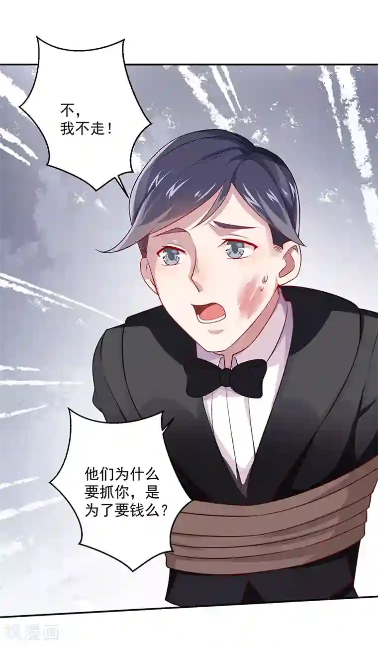 神仙大人求收养第12话 保护她