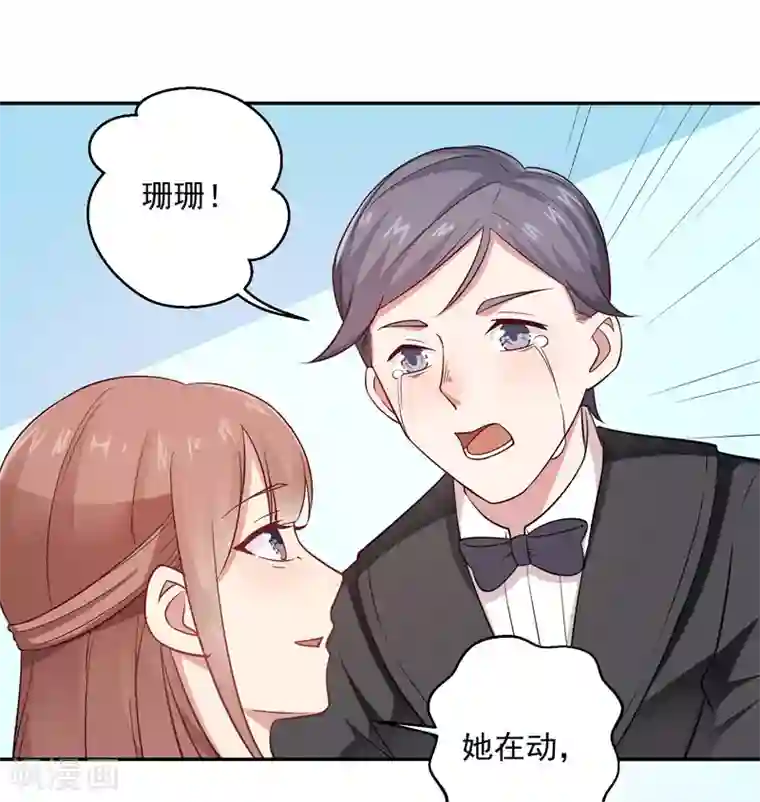 神仙大人求收养第12话 保护她