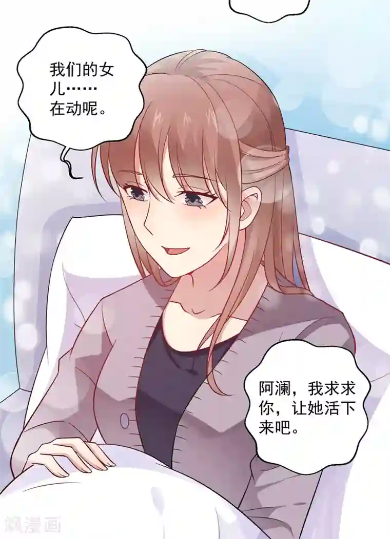 神仙大人求收养第12话 保护她