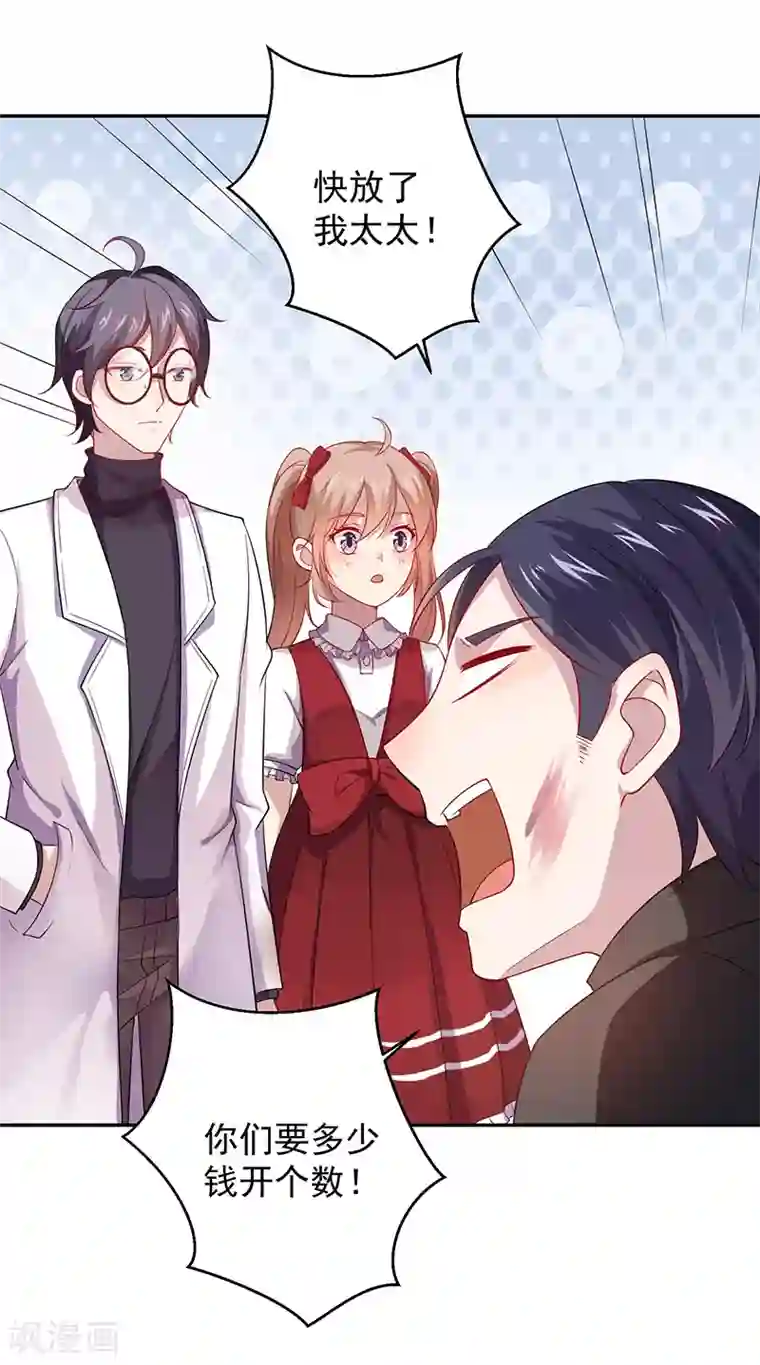 神仙大人求收养第12话 保护她