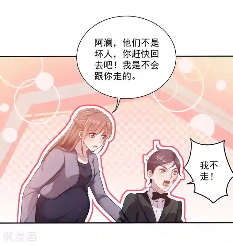 神仙大人求收养第12话 保护她