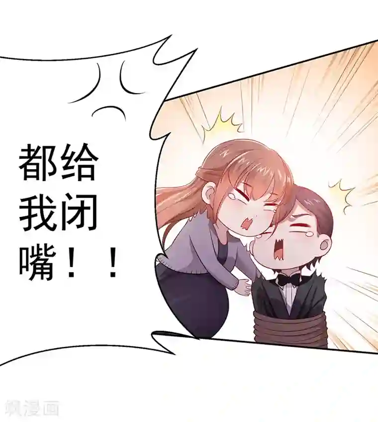 神仙大人求收养第12话 保护她