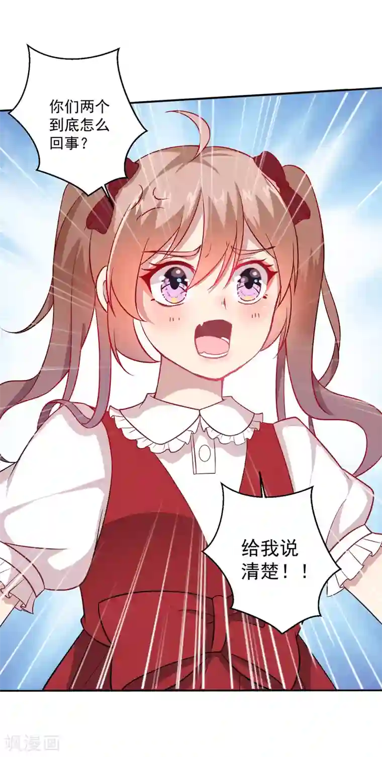 神仙大人求收养第12话 保护她