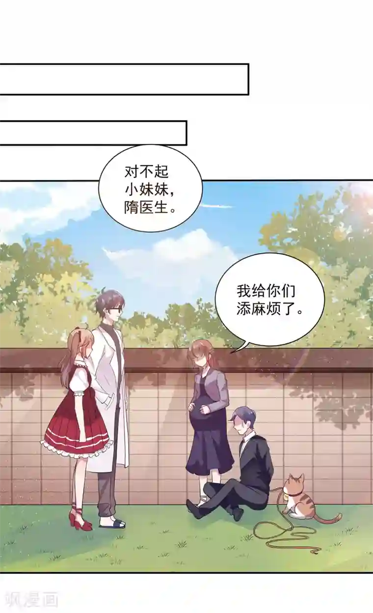 神仙大人求收养第12话 保护她