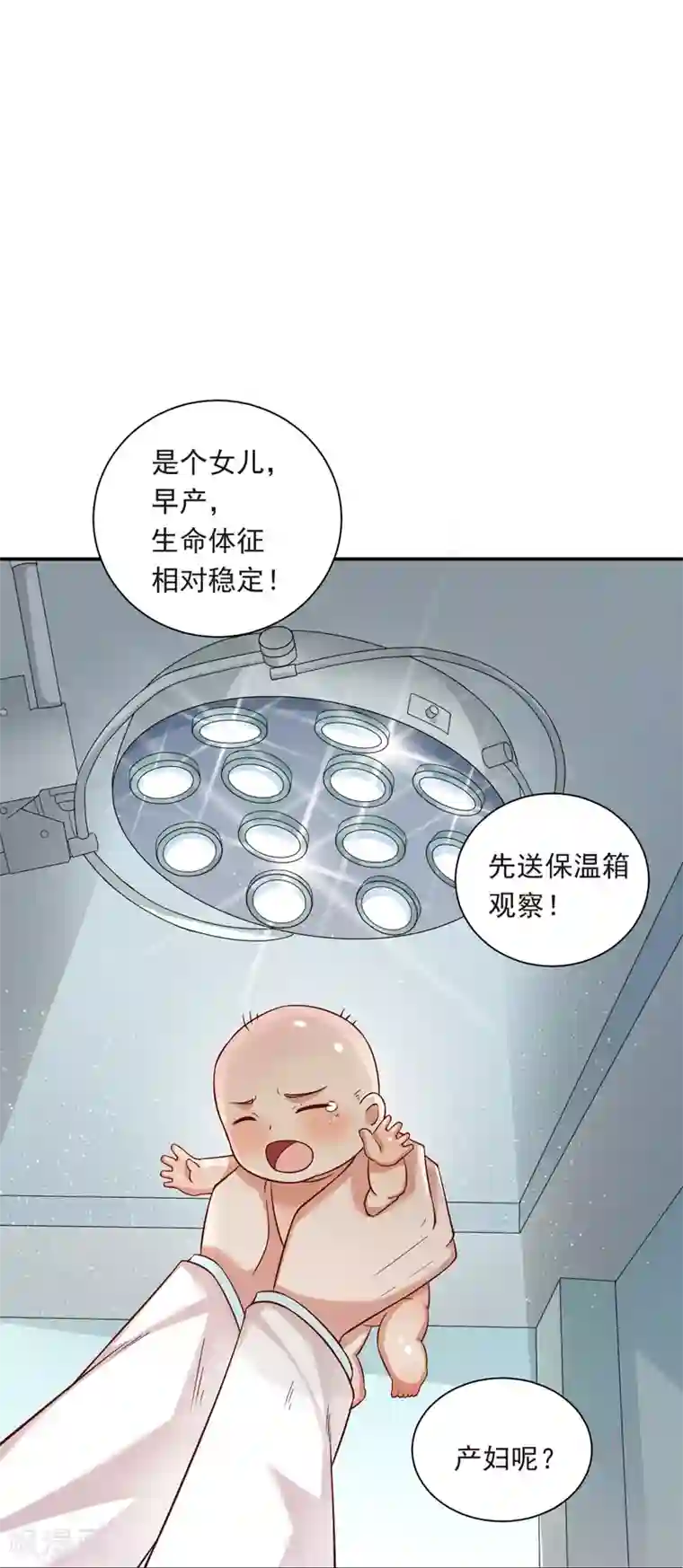 神仙大人求收养第13话 永不消失