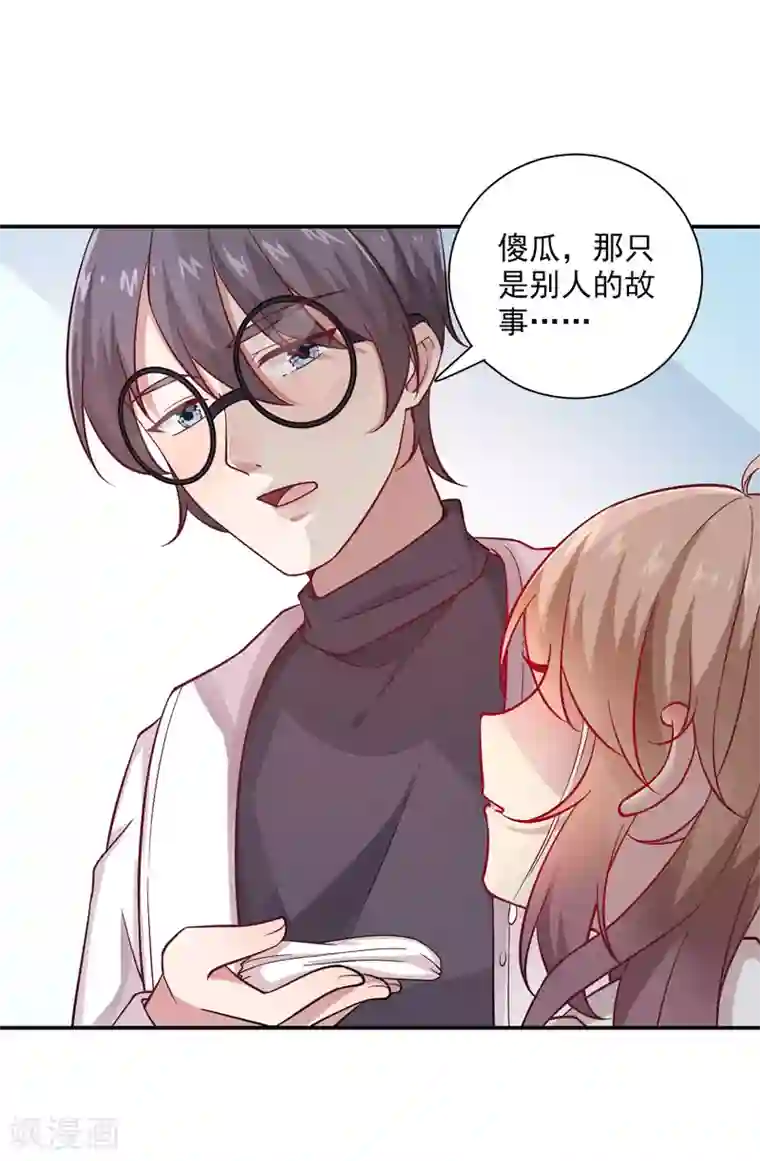 神仙大人求收养第13话 永不消失