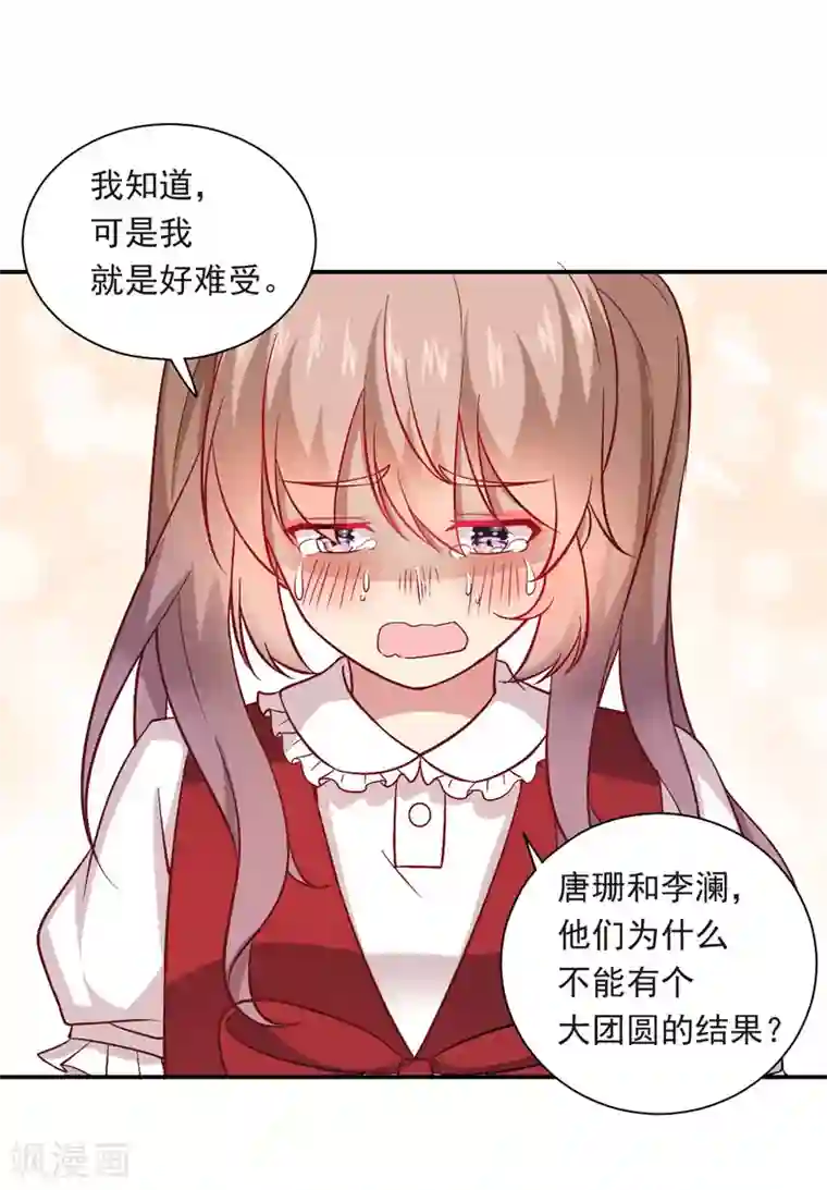 神仙大人求收养第13话 永不消失