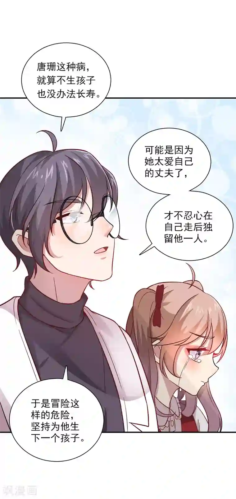 神仙大人求收养第13话 永不消失