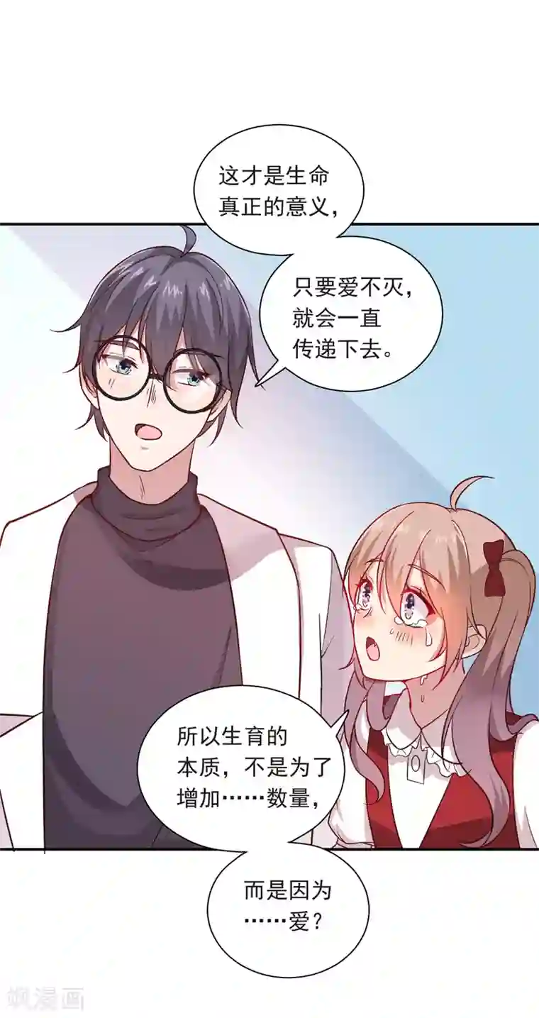 神仙大人求收养第13话 永不消失