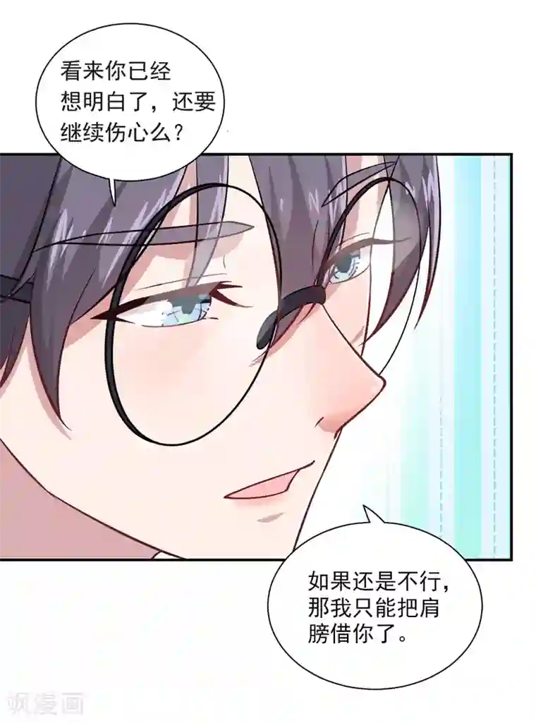 神仙大人求收养第13话 永不消失