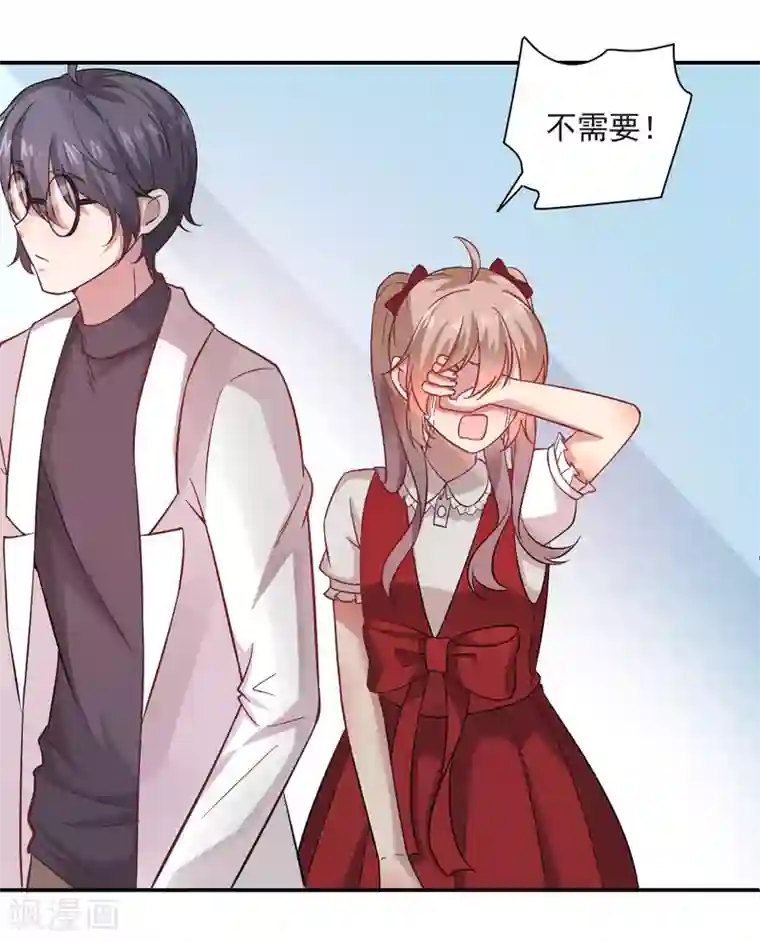 神仙大人求收养第13话 永不消失