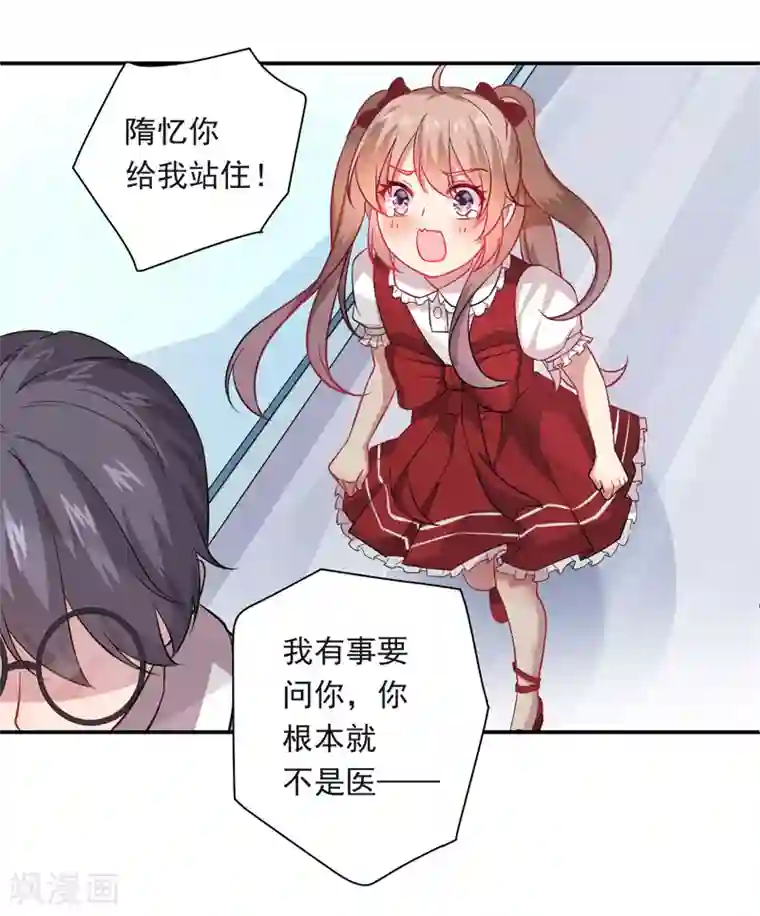 神仙大人求收养第13话 永不消失