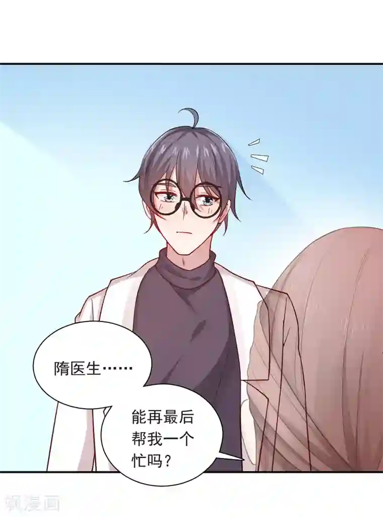 神仙大人求收养第13话 永不消失