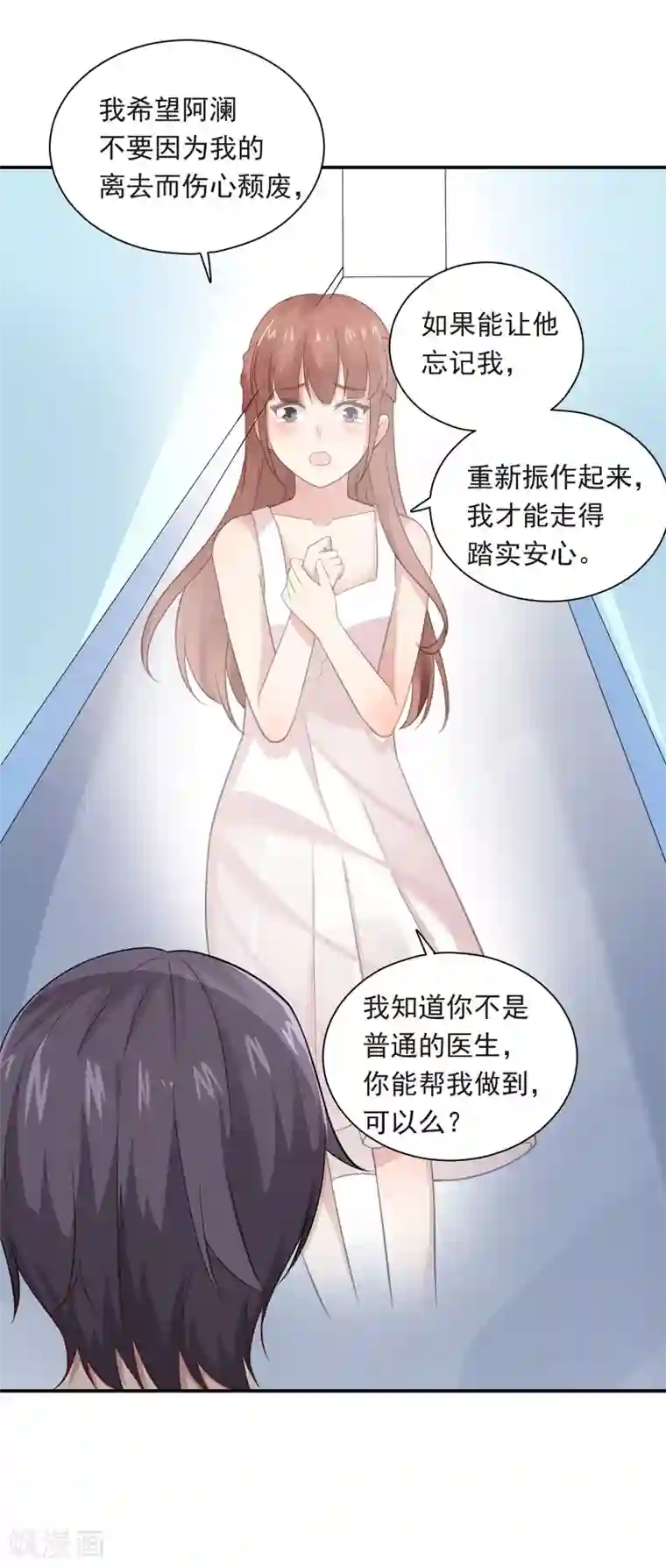 神仙大人求收养第13话 永不消失