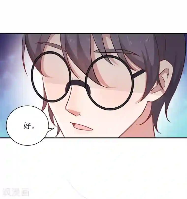 神仙大人求收养第13话 永不消失