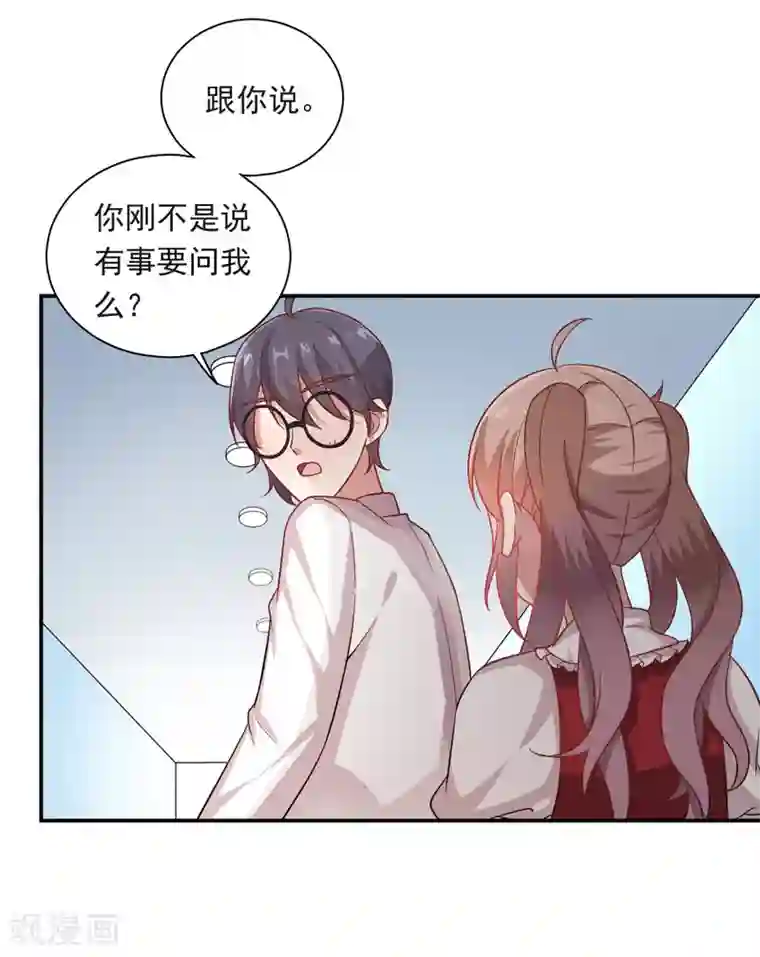 神仙大人求收养第13话 永不消失