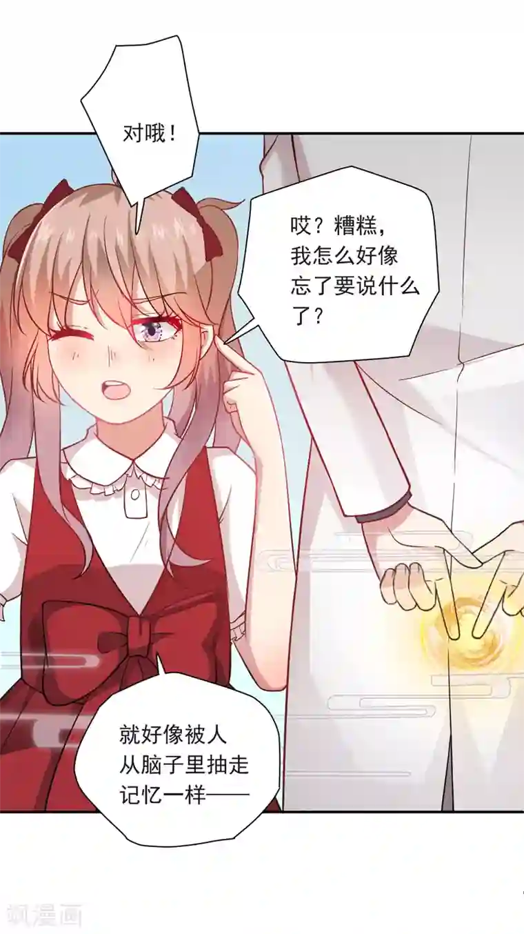 神仙大人求收养第13话 永不消失