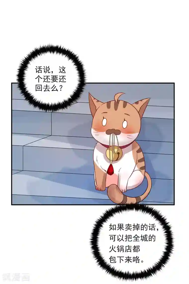 神仙大人求收养第13话 永不消失