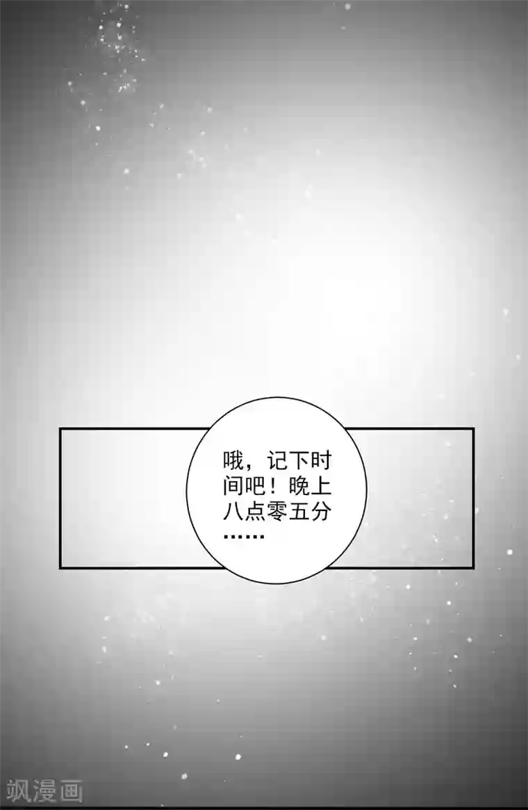 神仙大人求收养第13话 永不消失