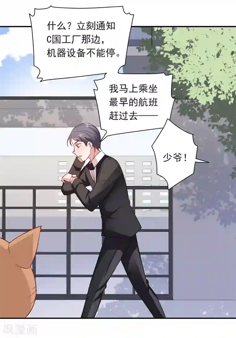 神仙大人求收养第13话 永不消失