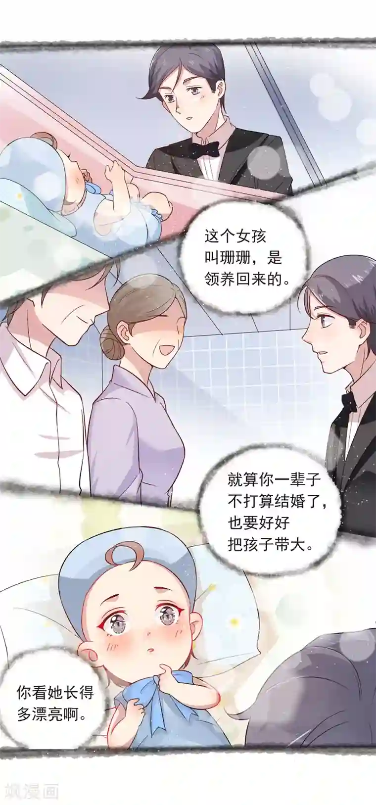 神仙大人求收养第13话 永不消失