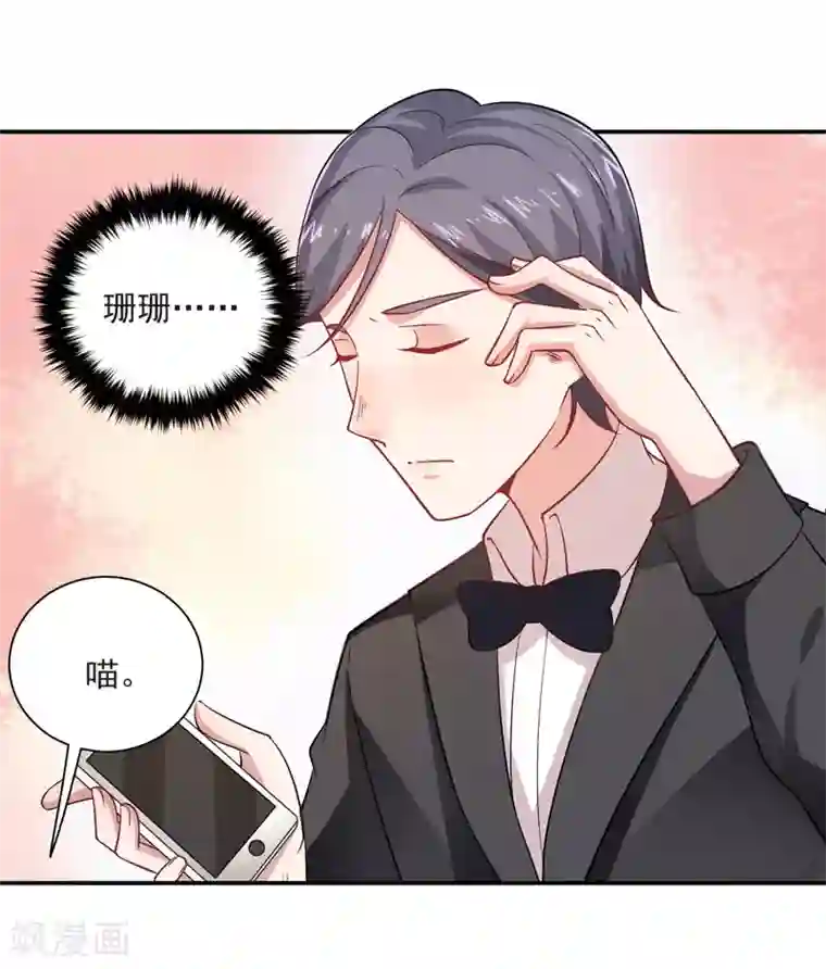 神仙大人求收养第13话 永不消失