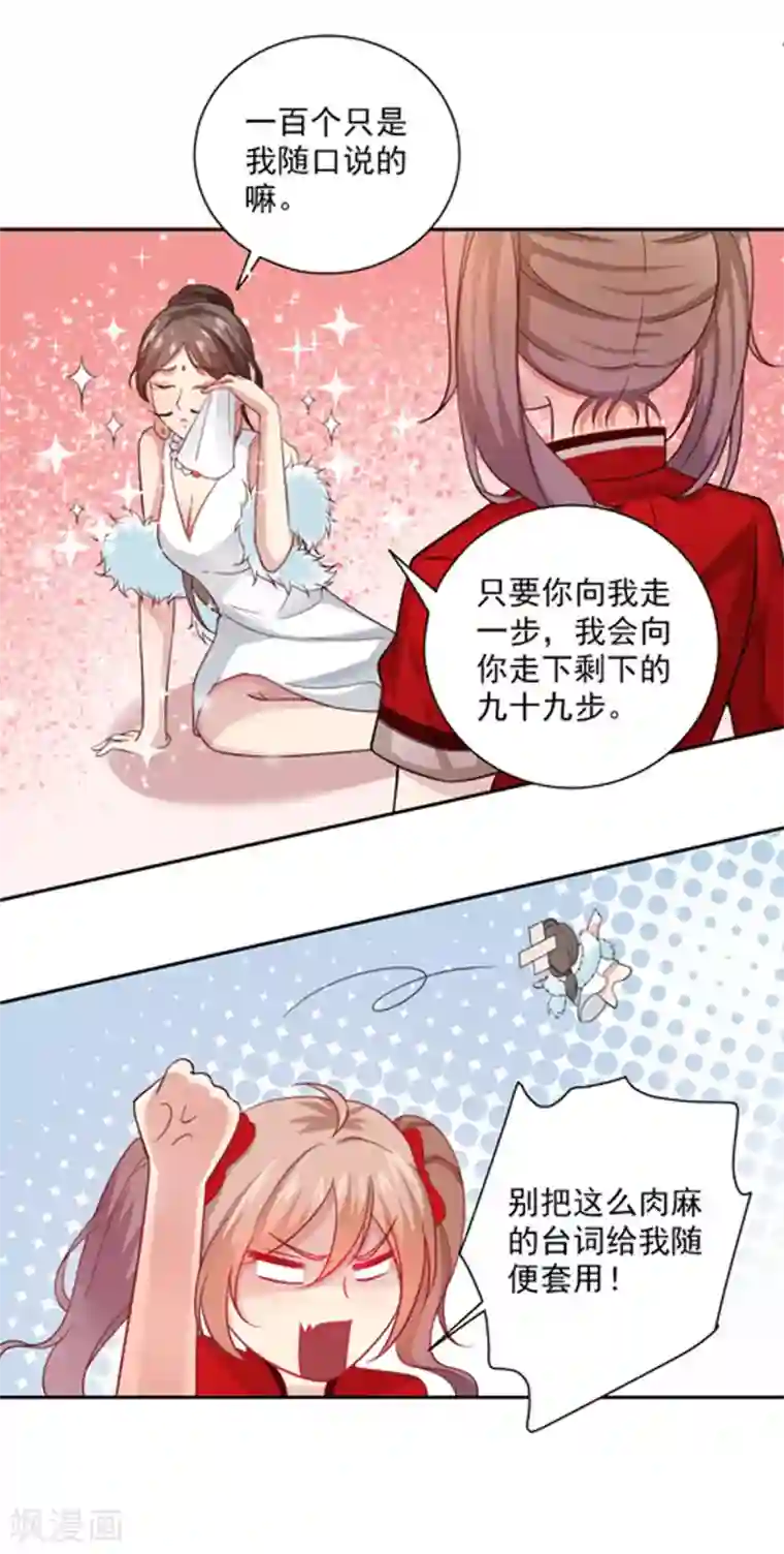 神仙大人求收养第14话 爱神团队