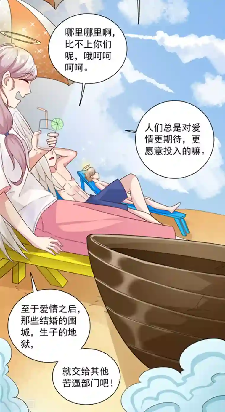 神仙大人求收养第14话 爱神团队