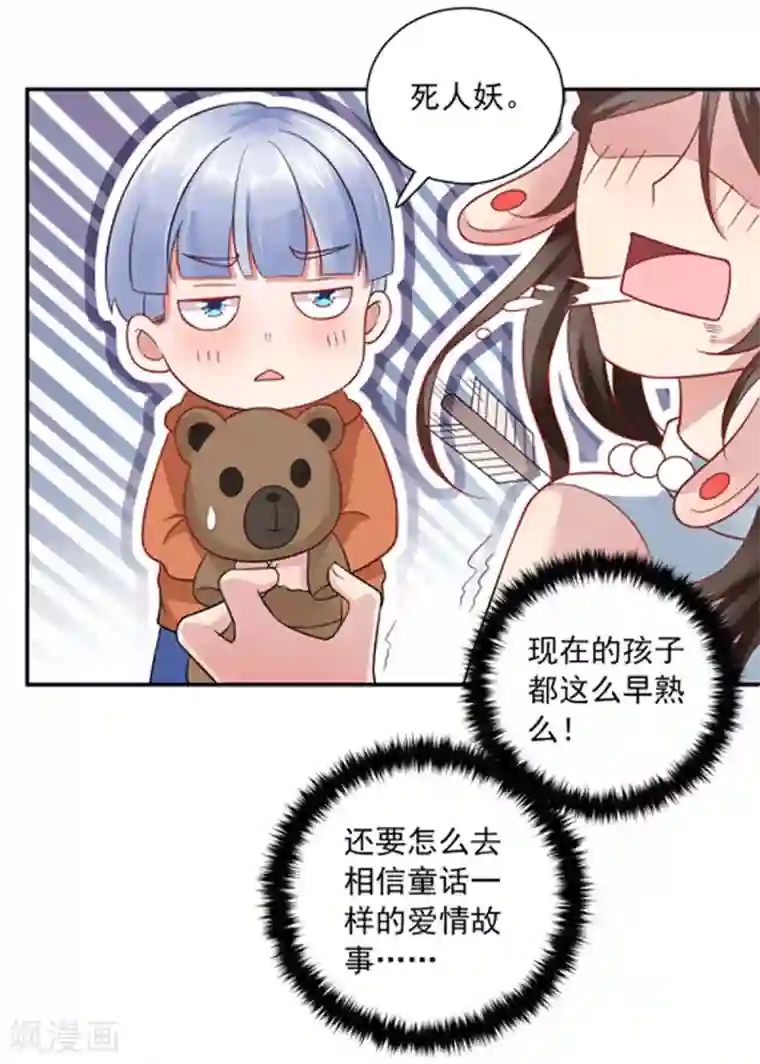 神仙大人求收养第14话 爱神团队
