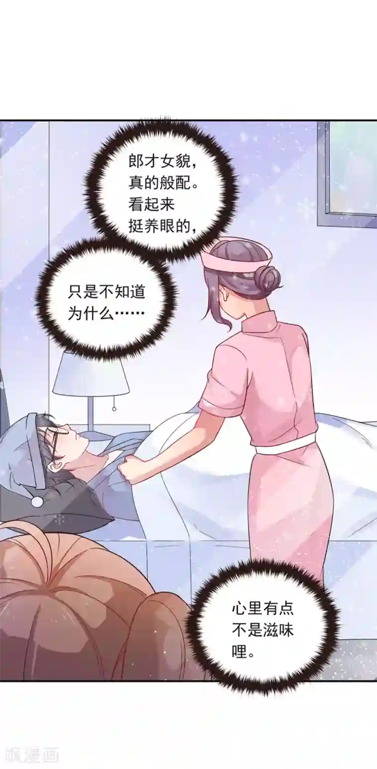 神仙大人求收养第15话 般配